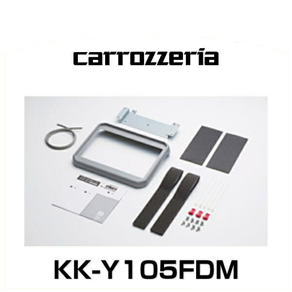 カロッツェリア フリップダウンモニター用取付キット（ KK-Y301FDL ） カロッツェリア フリップダウンモニター用取付キット（ KK