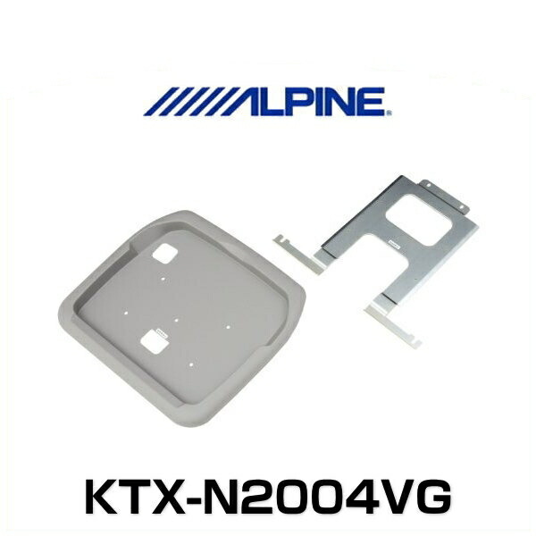 ALPINE アルパイン KTX-N2004VG セレナ用11.4型リアビジョン取付キット