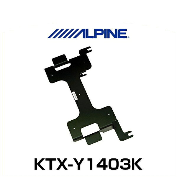 ALPINE アルパイン KTX-Y1403K ノア、ヴォクシー、エスクァイア用10.2型専用リアビジョン取付キット