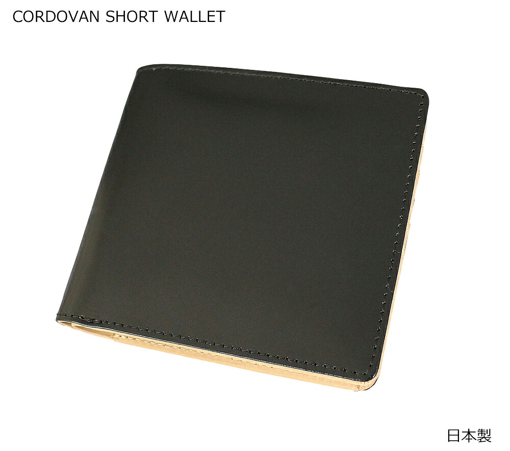 コードバン　 CORDOVAN 　二つ折り財布 札入　日本製　送料無料　【楽ギフ_包装】【楽ギフ_のし】【楽ギフ_のし宛書】【楽ギフ_メッセ入力】【sybp】【w2】｜ベルト専門店【サンクスワールド】