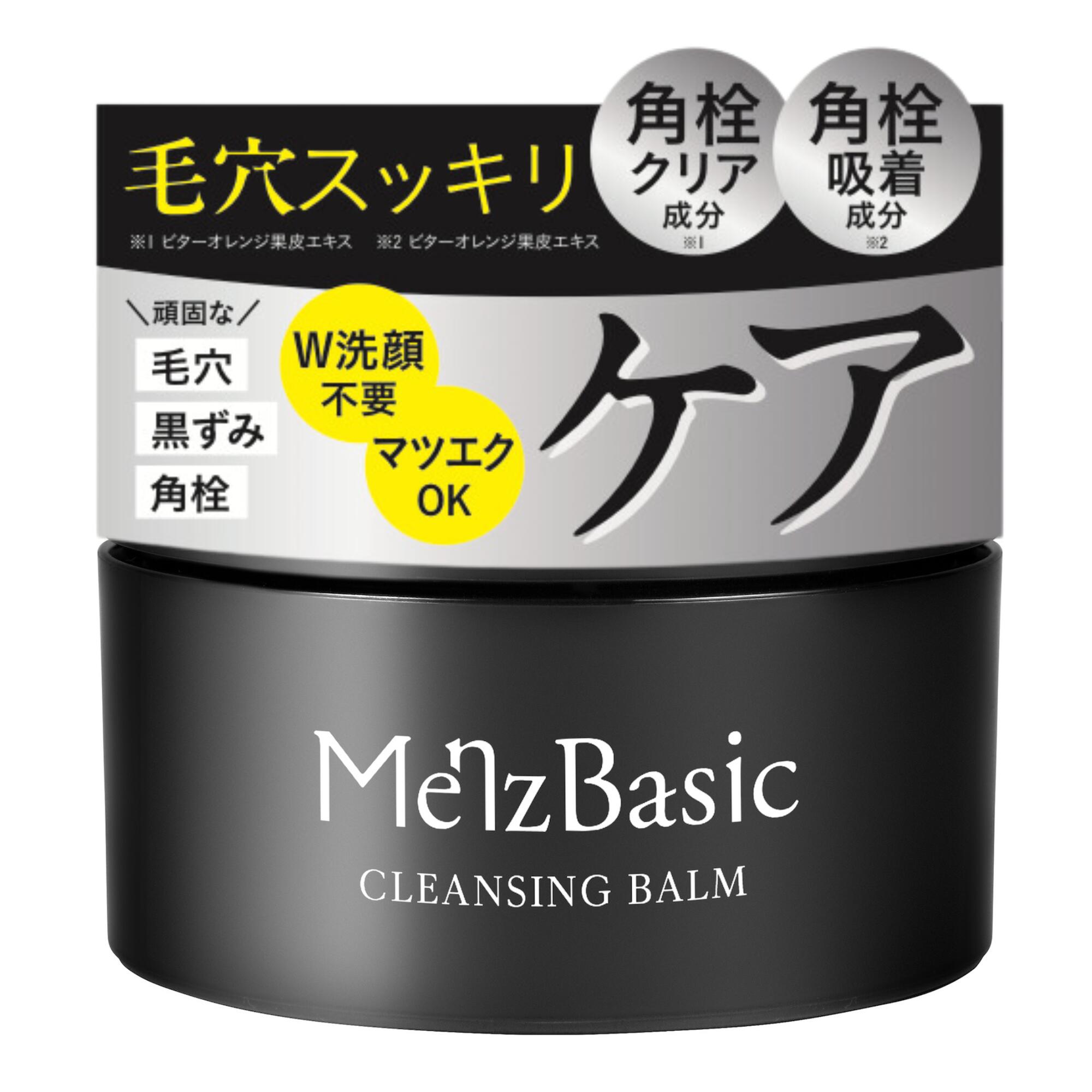 楽天市場】【2個セット】メンズベーシック ブラッククレンザー