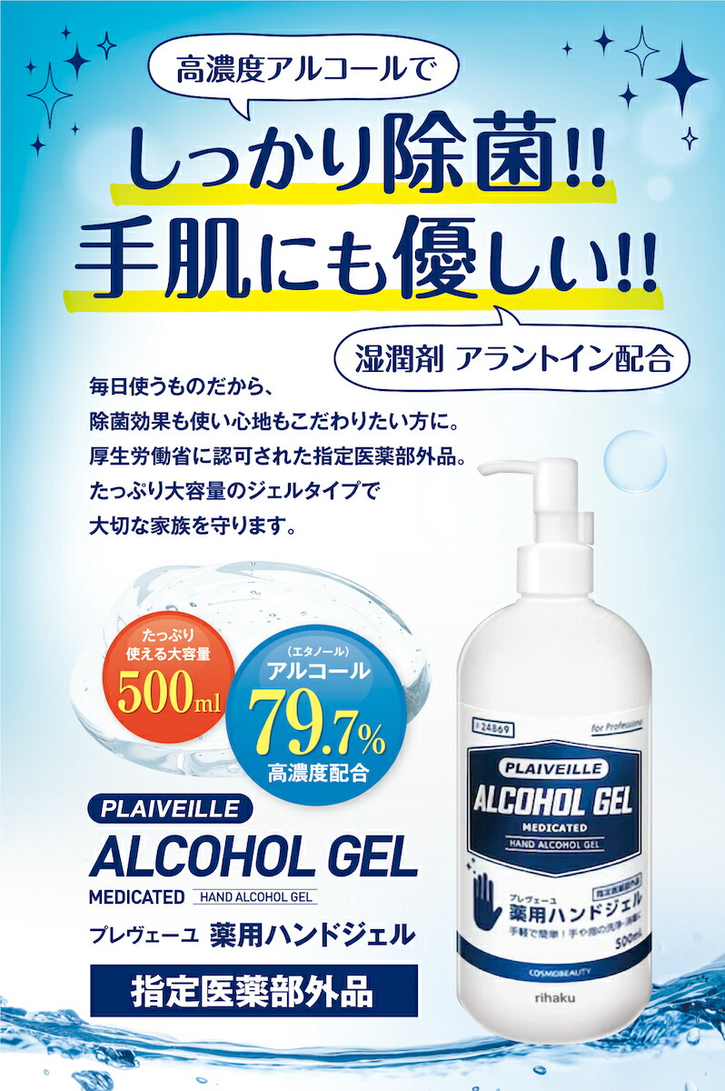 プレヴェーユ 薬用消毒ミスト SANI MIST 5L 24927 指定医薬部外品 手指