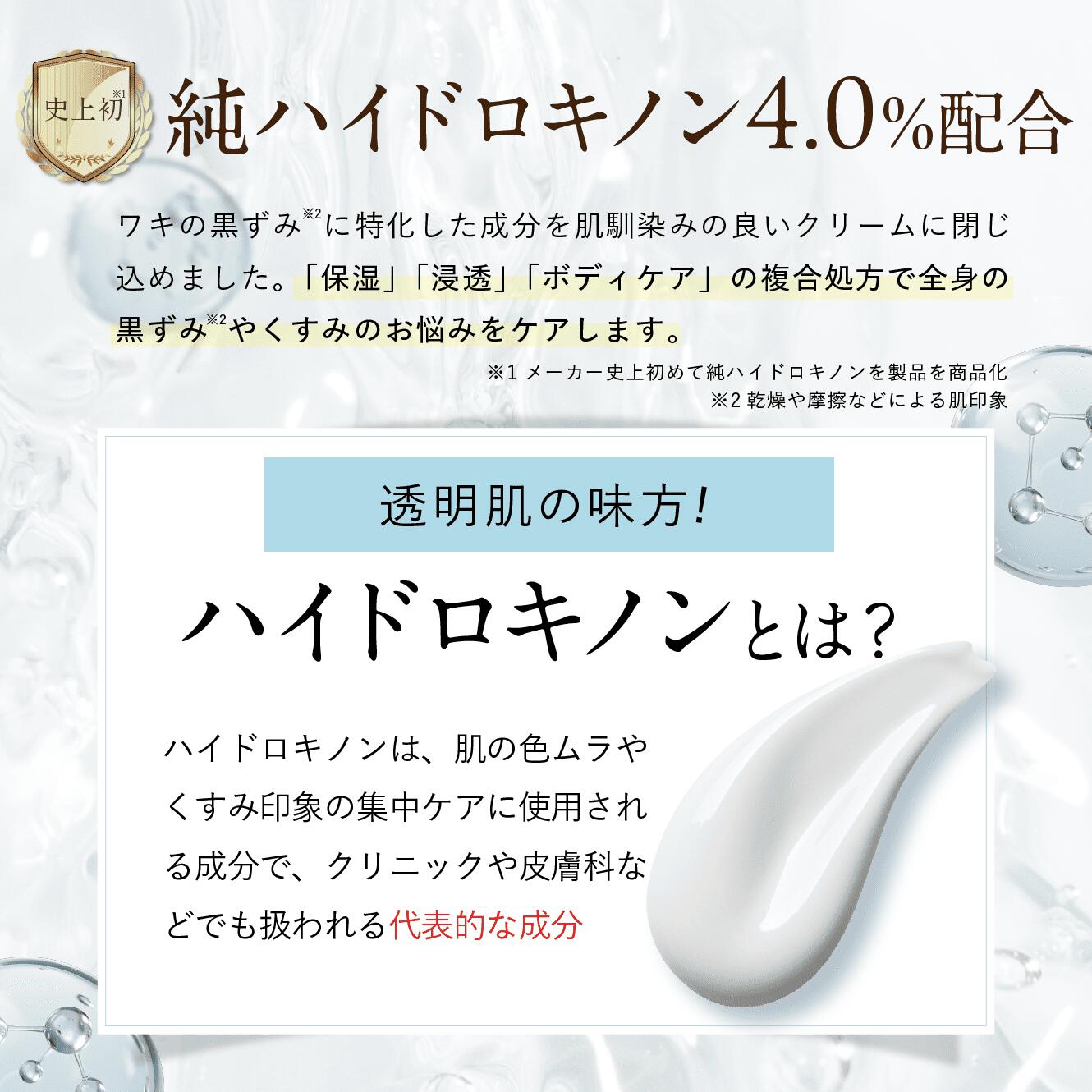 美容皮膚科医監修 / 販売累計10万本突破】 脇 黒ずみ クリーム