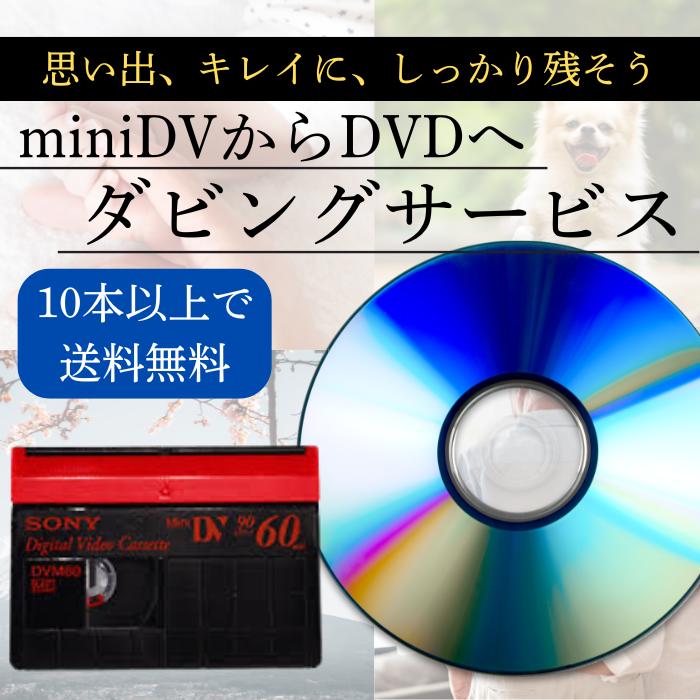 miniDVのダビングに！ KYOCERA ビデオカメラ DV-L100 京セラ DV-L100 から miniDV 取出し | ダビングのテクノメディア