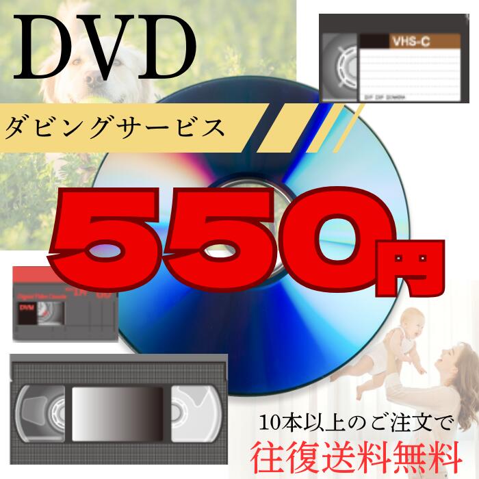 ベータビデオテープ 10本入 ビデオテープのデジタル化：10本セット(小) | おもいで写真