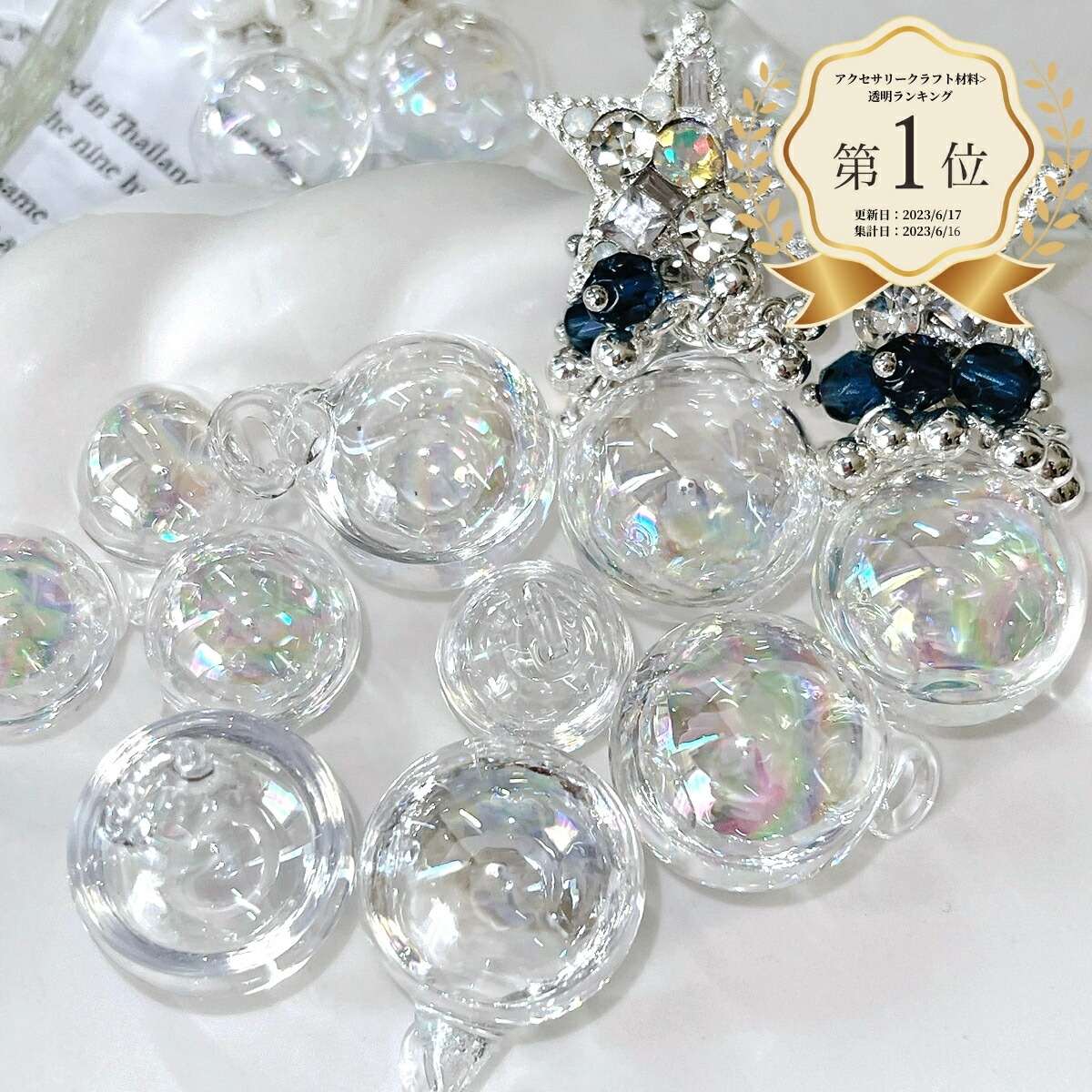 楽天市場】水入りオーロラガラスドーム 【2個入】 水入り クリア