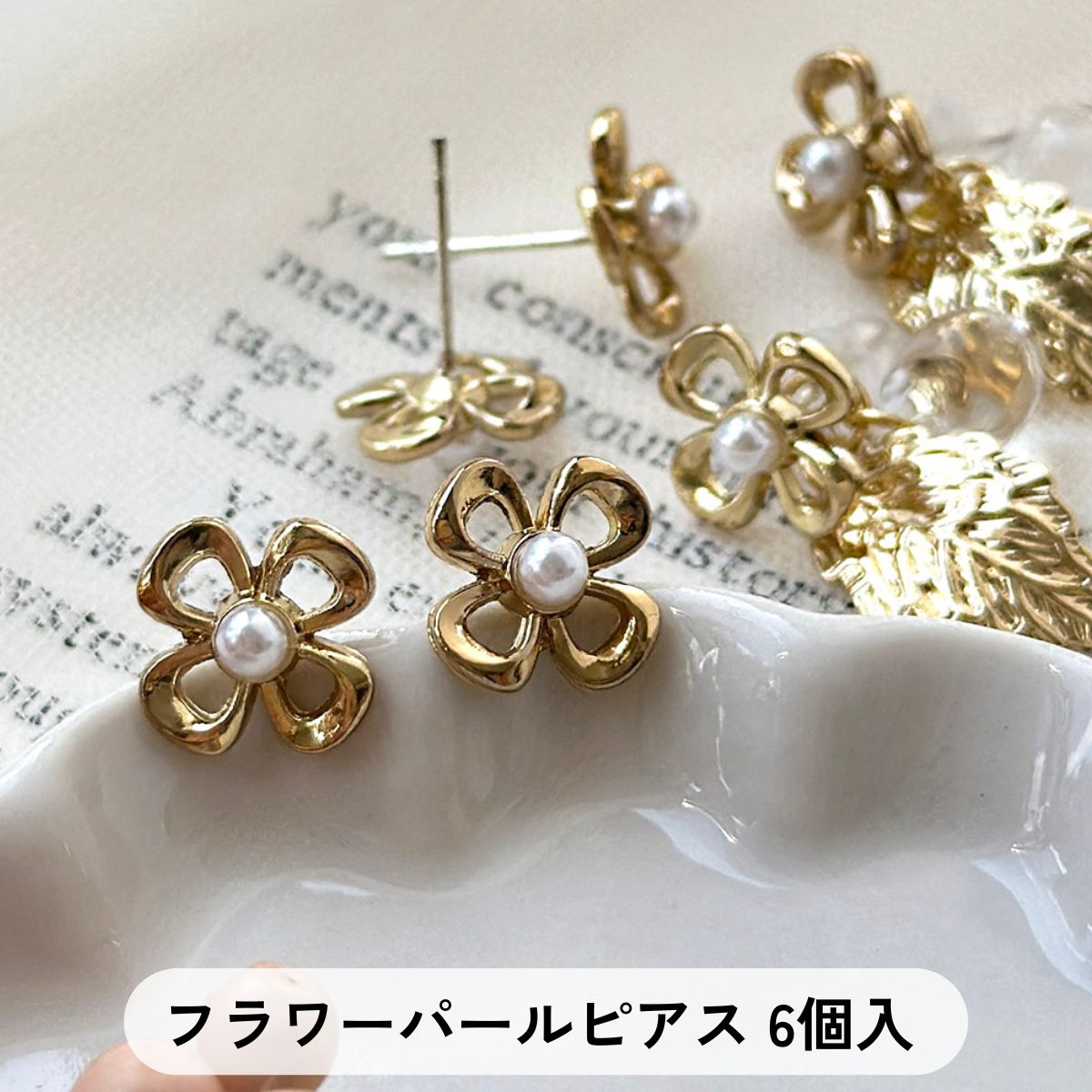 楽天市場】＼半額市場☆50％OFF／ ピアスパーツ 13種類 ピアス パーツ