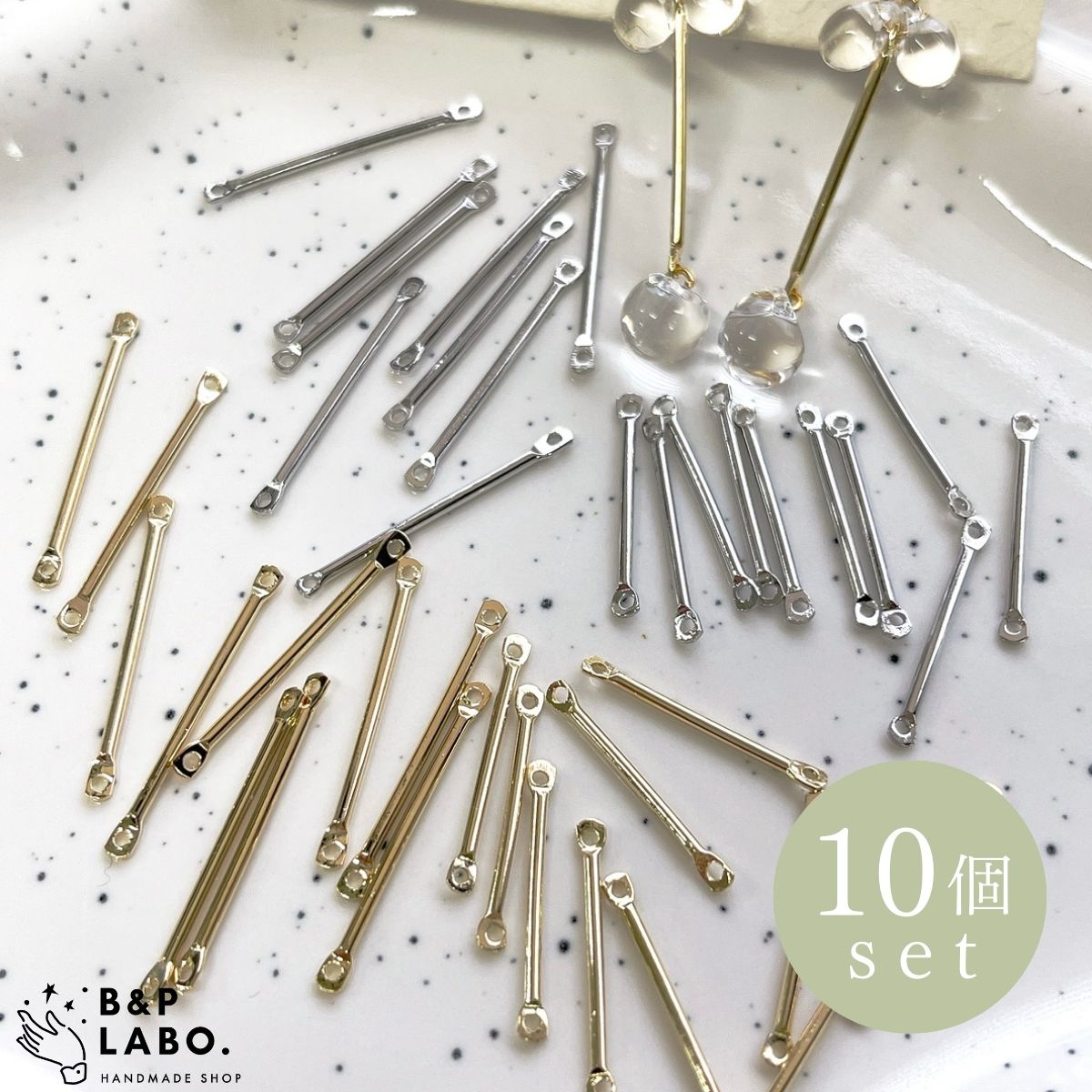 【528】ハンドメイド　オリジナルチャーム　コネクター 楽天市場】両カンスティックコネクター【10個入】 20mm 25mm パーツ