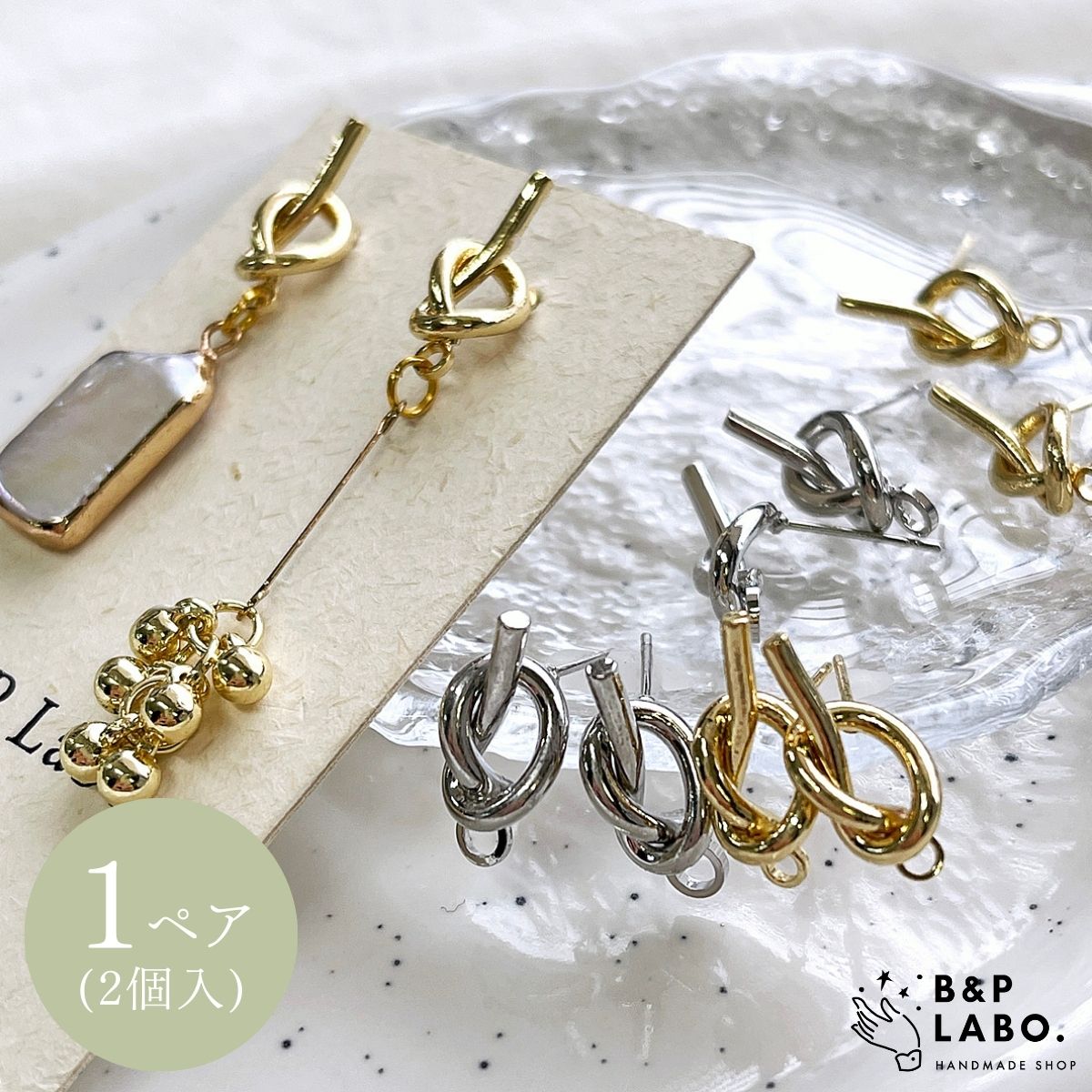 楽天市場】14kメッキ カン付き 結びピアスパーツ 【2個入】 スタッド
