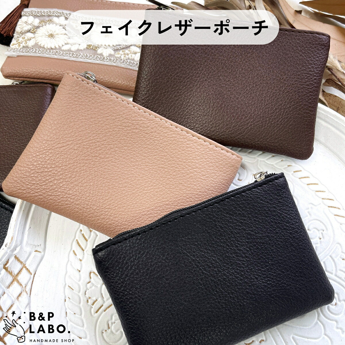 楽天市場】フェイクレザーポーチ 【1個入】 無地 ポーチ レザー 合皮