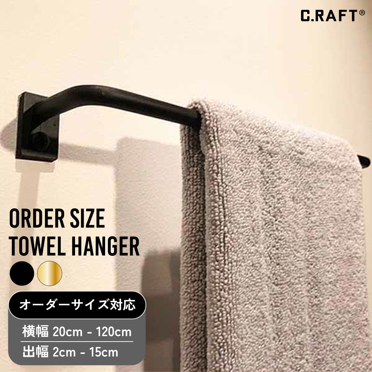 arain1976さま専用 マルチバー タオルハンガー 1個 アトムリビンテック 【通販