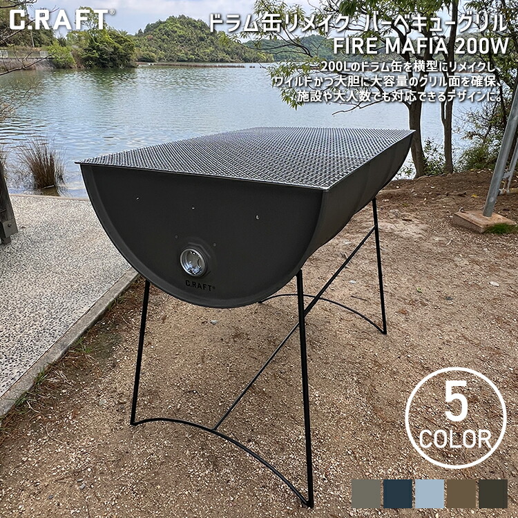 楽天市場】日本製 ドラム缶 バーベキューコンロ Iセット （鉄板M