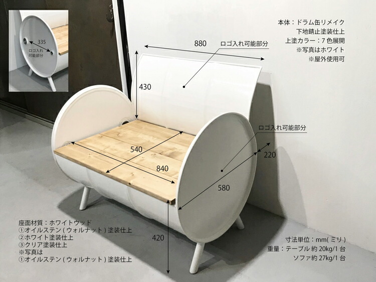 オリジナルロゴ入れ可能】ドラム缶リメイクソファー ハンドメイド 