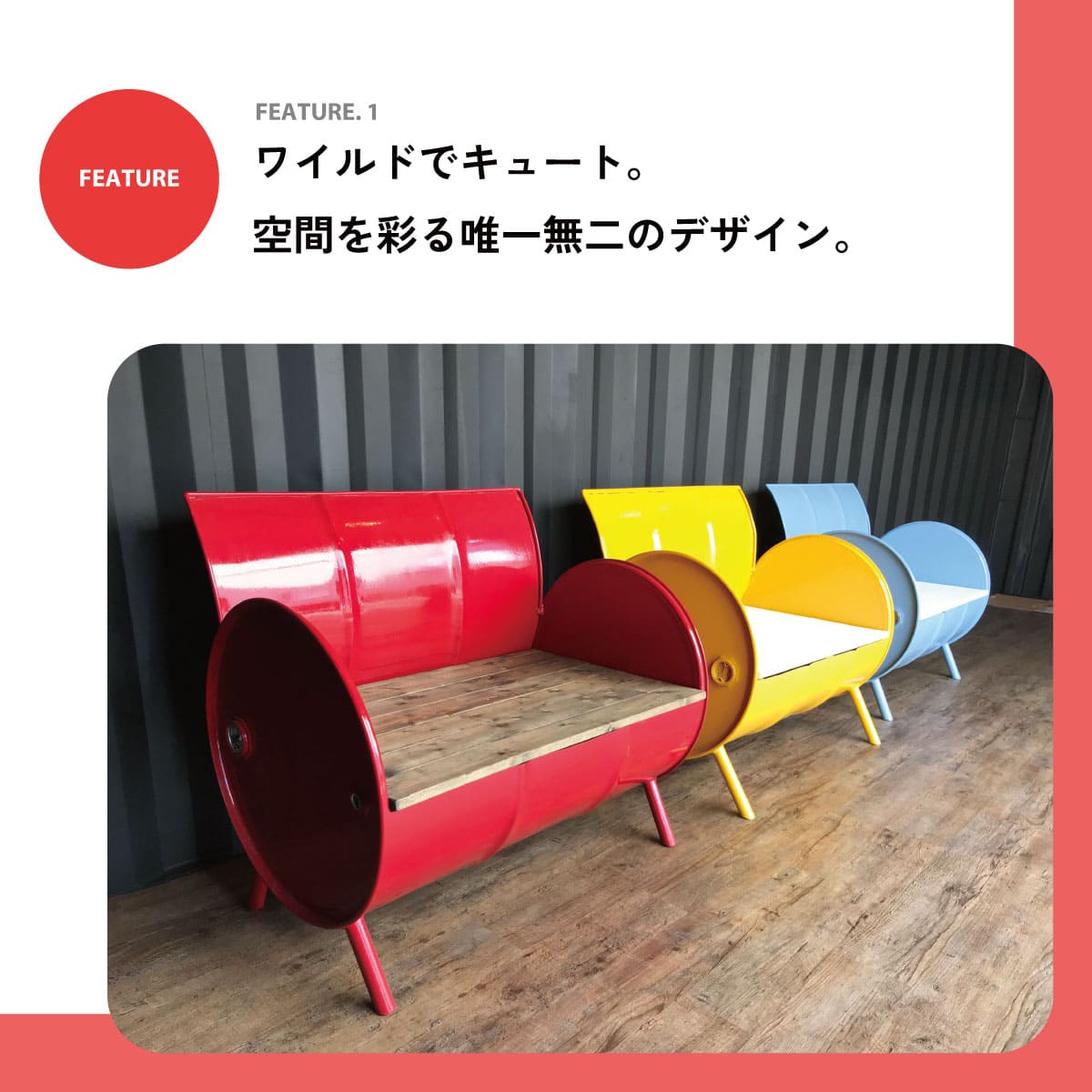 オリジナルロゴ入れ可能】ドラム缶リメイクソファー