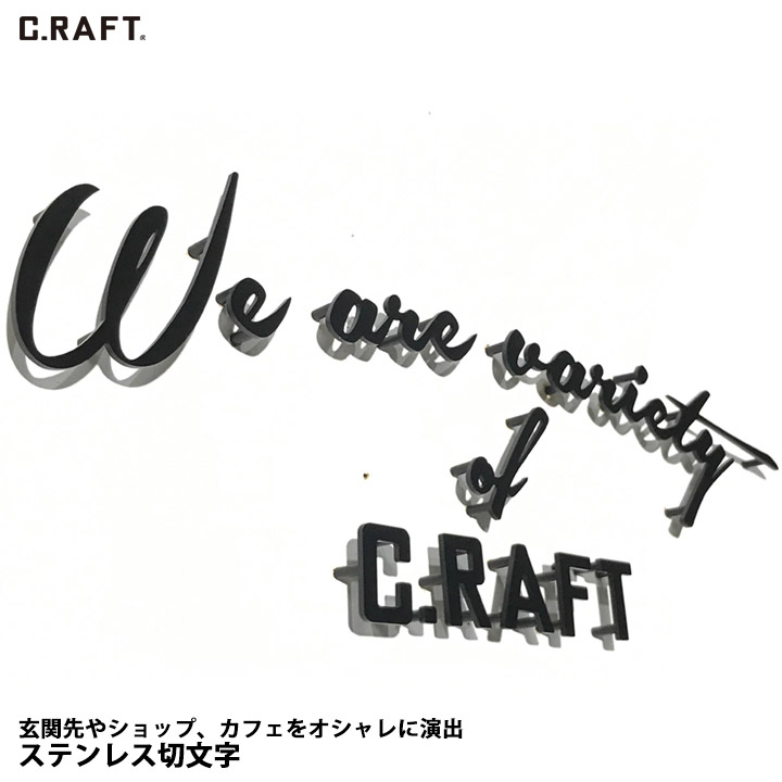 楽天市場】《5/9(月)20時〜ポイント10倍》【人気商品】アイアン スタンドサイン 看板 シンプルモダン インダストリアル アイアン スタンドサイン  スタンド看板 シンプルモダン shop cafe 人気商品 おしゃれ 看板 ロゴ入れ可能 : CRAFT COLLECT