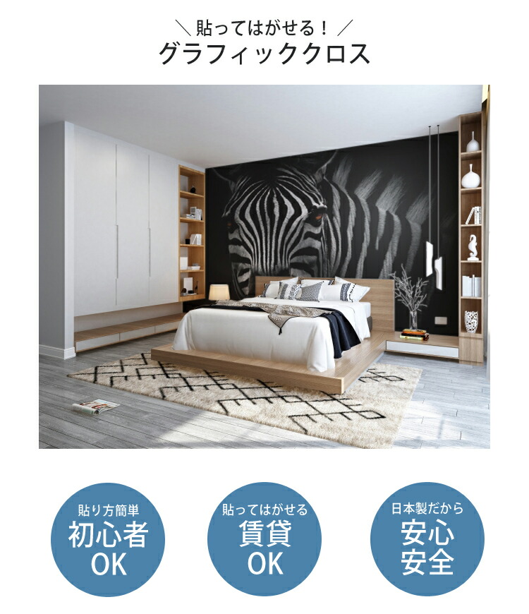 楽天市場 グラフィッククロス 360cm 300cm デジタルプリント壁紙 はがせる 壁紙 オリジナルデザイン おしゃれ壁紙 Diy壁紙 Diy Craft Collect