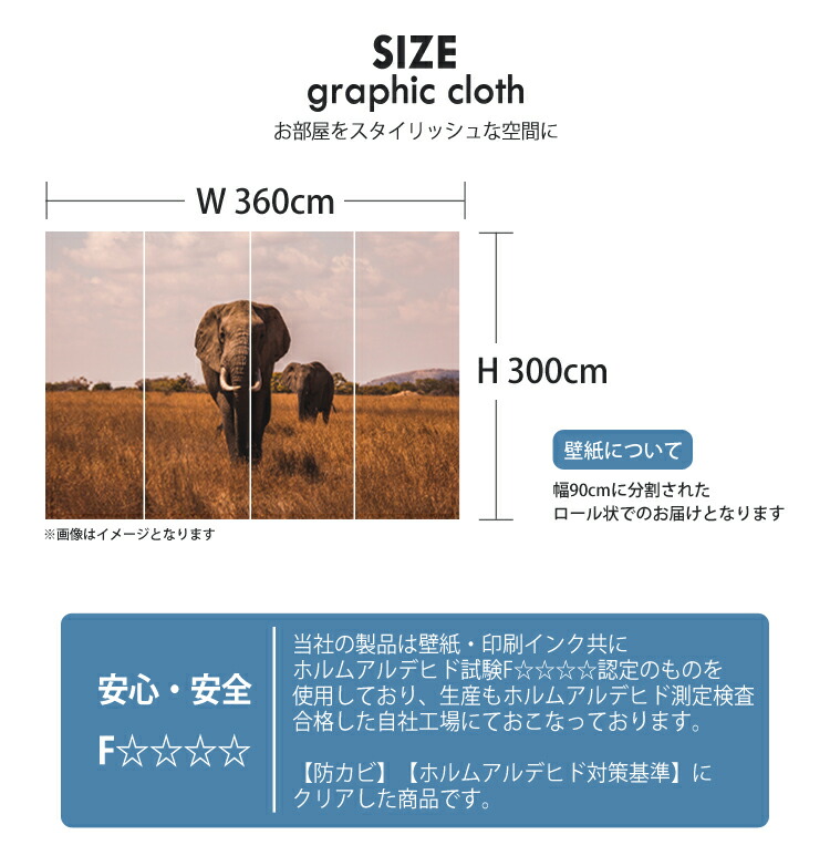 グラフィッククロス はがせる おしゃれ壁紙 Diy壁紙 はがせる 壁紙 壁紙 オリジナルデザイン Diy Craft Collectお部屋をあなただけの空間に 貼ってはがせるクロスなので 賃貸でも安心してご使用できます 360cm 300cm 360cm 300cm デジタルプリント壁紙 グラフィッククロス はがせる おしゃれ壁紙 Diy壁紙 はがせる 壁紙 壁紙 オリジナルデザイン Diy Craft Collectお部屋をあなただけの空間に 貼ってはがせるクロスなので 賃貸でも安心してご使用できます 360cm 300cm 360cm 300cm デジタルプリント壁紙