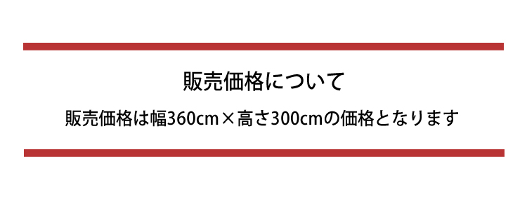 グラフィッククロス 360cm 300cm デジタルプリント壁紙 はがせる 壁紙 オリジナルデザイン おしゃれ壁紙 Diy壁紙 Diy Enegitim Com