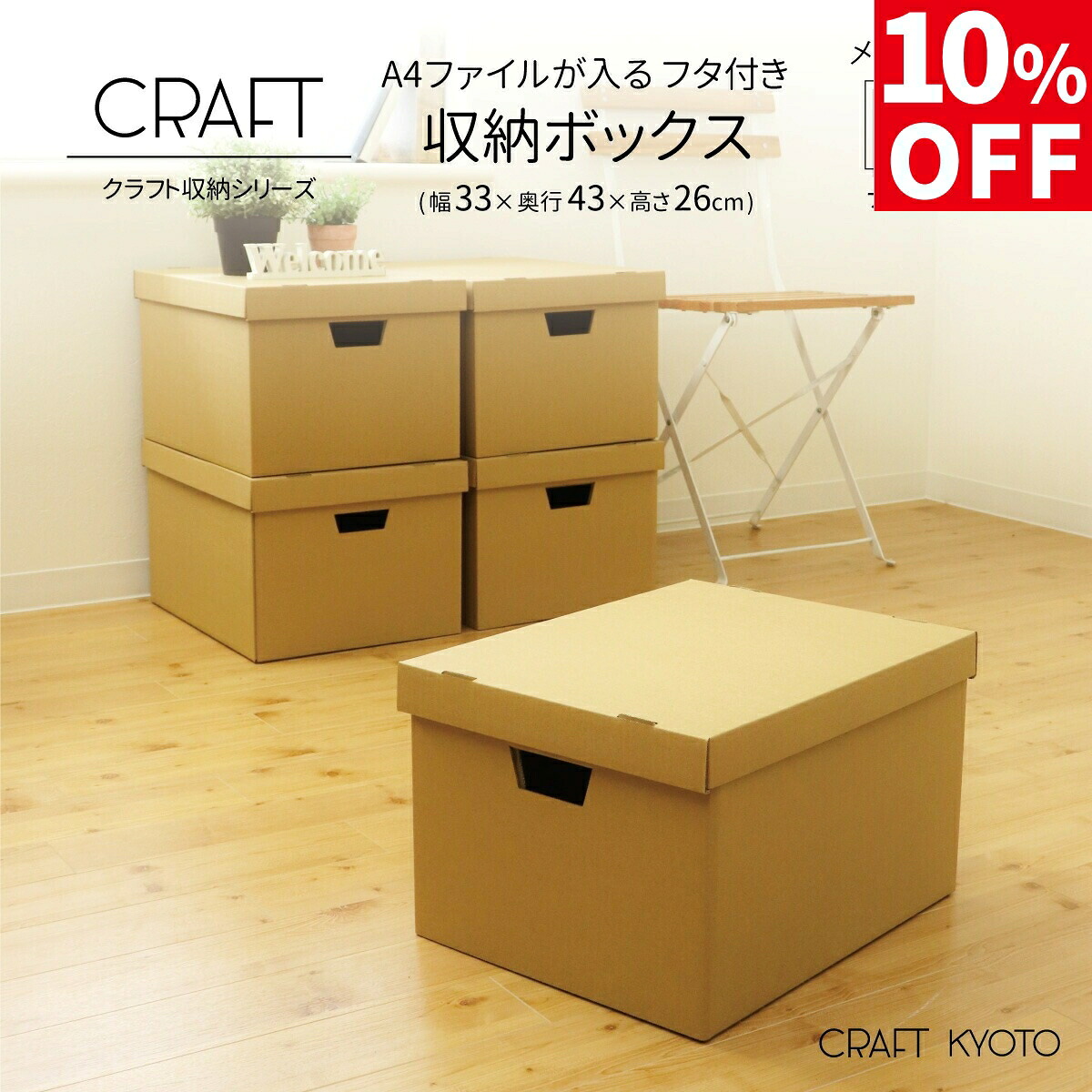 楽天市場】CRAFT フタ式 収納ボックス 浴衣 着物 和装ケース 4個