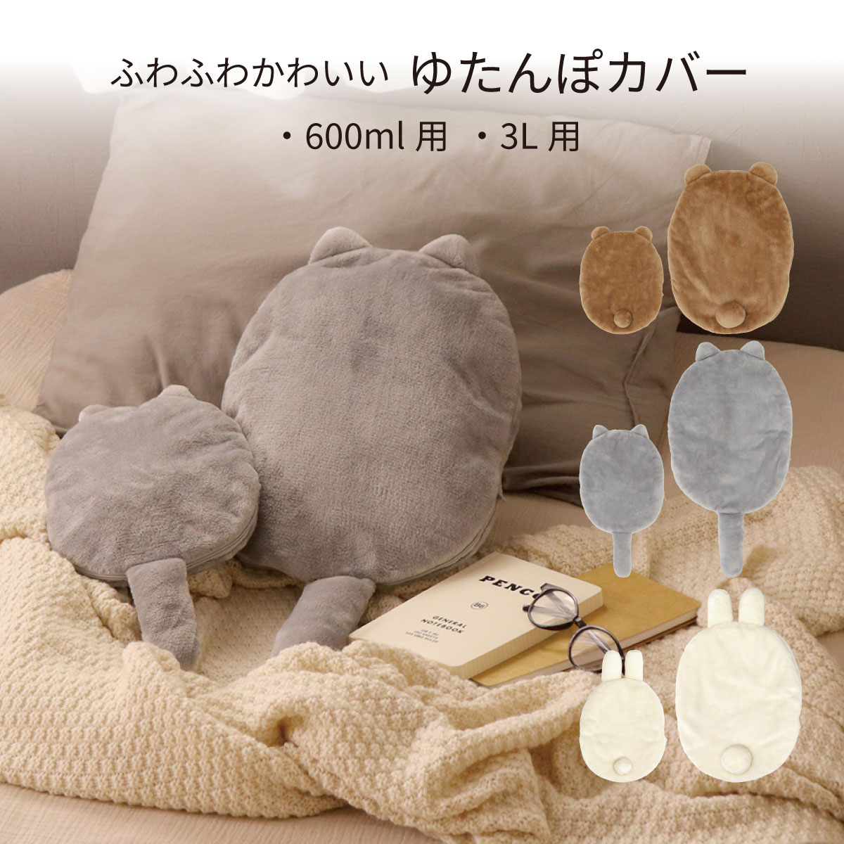 楽天市場】東洋ケース ゆたんぽカバー600ml用 フレンズ2 しば