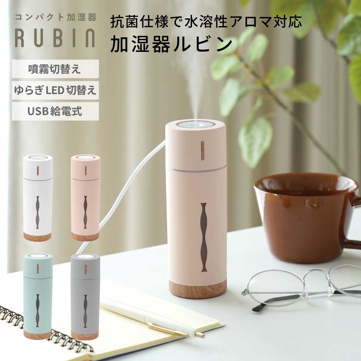 アロマグッズ minie ミッフィー アロマウッドベース - 木製玩具のニチガン-商品紹介