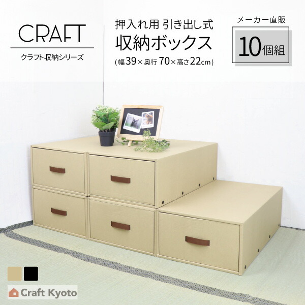 メーカー直送 送料無料 ダンボール収納 衣類 クラフト クラフト収納 収納箱 段ボール収納 ダンボール収納ボックス 奥行 ダンボール衣装ケース おしゃれ 新生活 衣替え Sdgs サステナブル 組み立て 簡単 最大00円オフクーポン配布中 Craft 押入れ用 引き出し式 収納 メーカー直送 送料無料 ダンボール収納 衣類 クラフト クラフト収納 収納箱 段ボール収納 ダンボール収納ボックス 奥行 ダンボール衣装ケース おしゃれ 新生活 衣替え Sdgs サステナブル 組み立て 簡単 最大00円オフクーポン配布中 Craft 押入れ用 引き出し式 収納