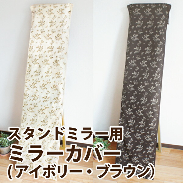 散歩 チューリップ 前投薬 スタンド ミラー カバー Businesshotelmatsusaka Jp