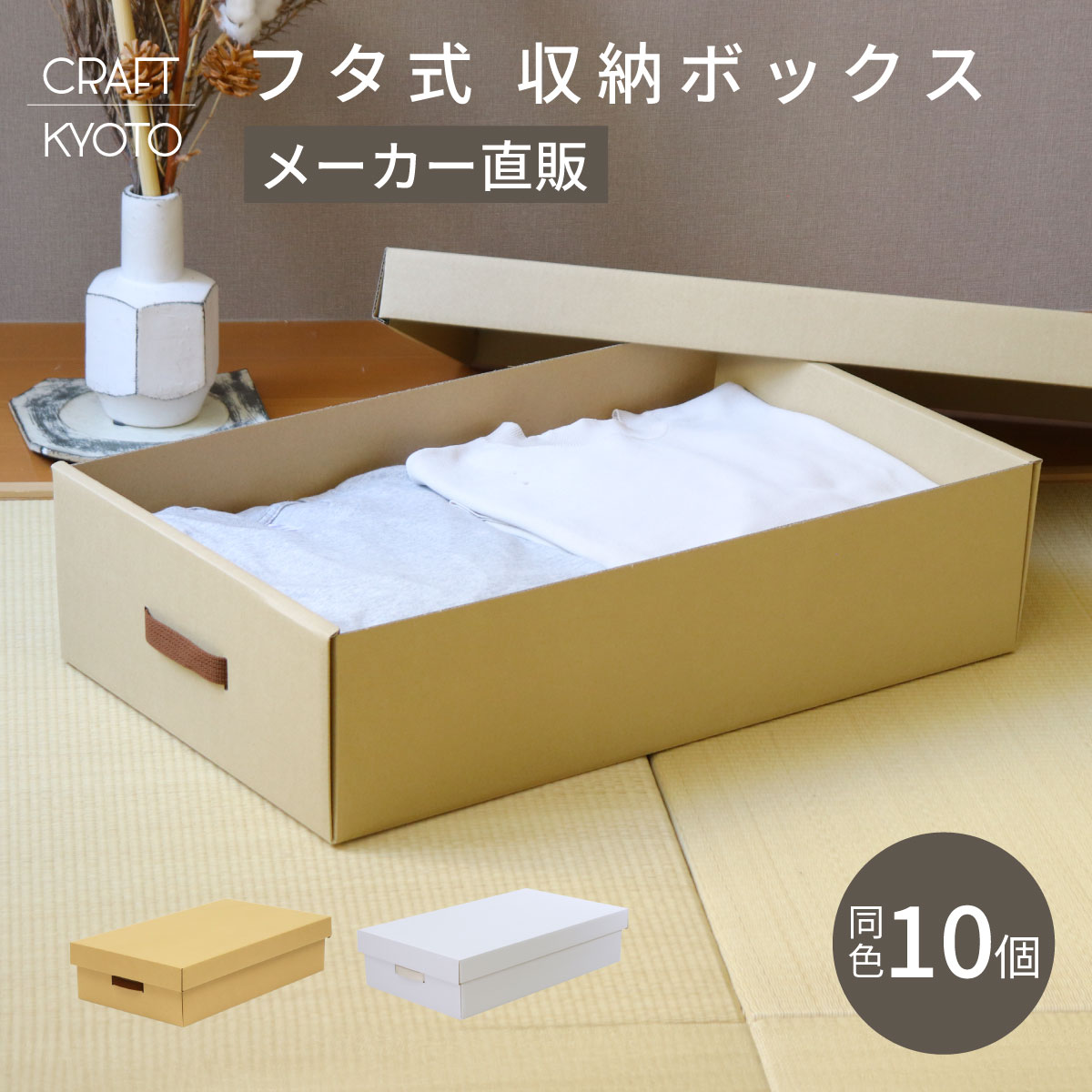 新商いもの・再入荷