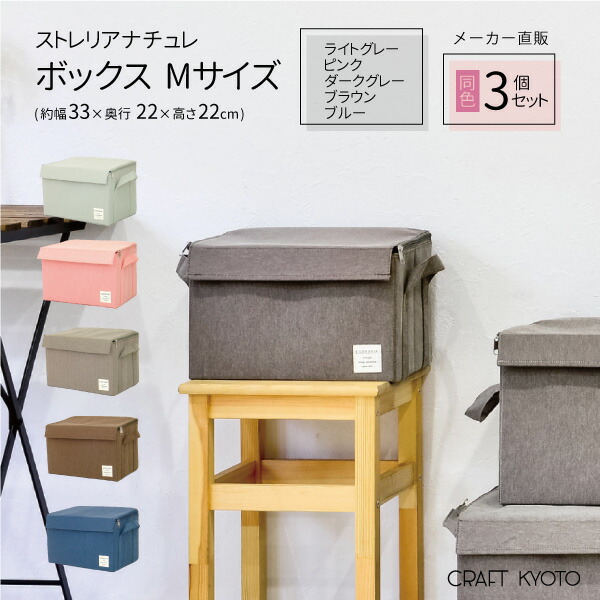 楽天市場】ストレリアナチュレ ボックスLLサイズ 同色3個セット 楽天市場】ストレリアナチュレ ボックスLLサイズ 同色3個セット