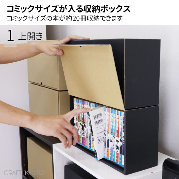 Web限定 10個組 コミック収納ケース メディアクラフトボックス ブラック ナチュラル ダンボール製 約冊 整頓理整 本箱 ヤフオク メルカリ 新生活 引っ越し 簡易 オシャレ 本収納 インテリア シンプル 目隠し 片づけ 在宅 テレワーク Napierprison Com