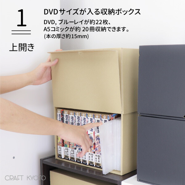 楽天市場 同じ商品もう1個プレゼント 公式限定 メディアクラフトボックス Dvd ブルーレイ 収納 10個組 黒 ブラック ナチュラル ダンボール 段ボール クラフトボックス A5 Blu Ray 奥行 23cm 高さ 15 5cm おしゃれな収納 クラフト京都