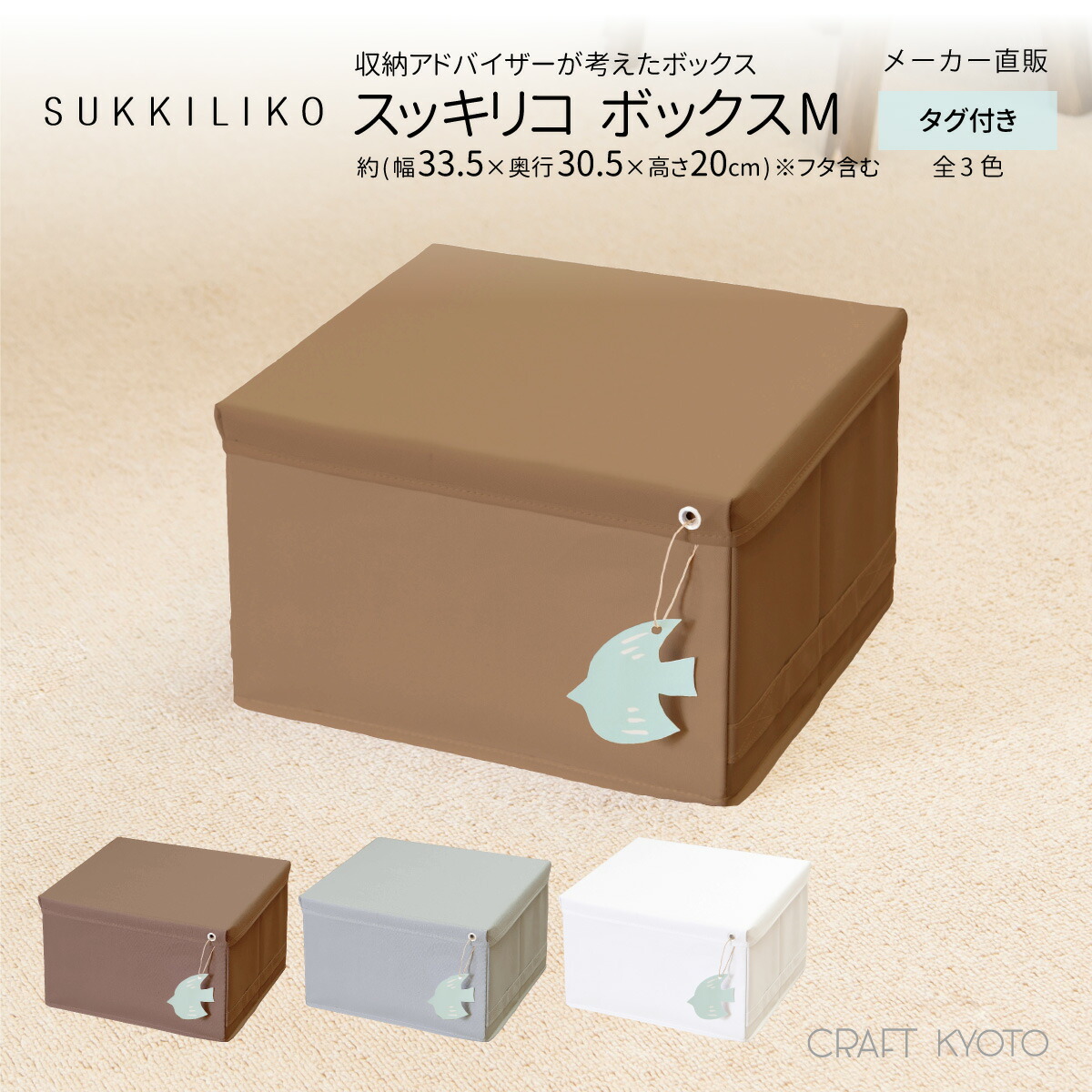 楽天市場】SUKKILIKO スッキリコ ボックス Mサイズ 全3色 収納ボックス 