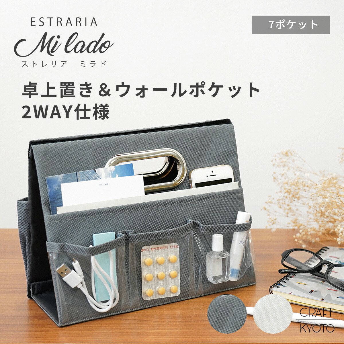 楽天市場】ストレリアミラド 2WAY ポケットラック ウォールポケット