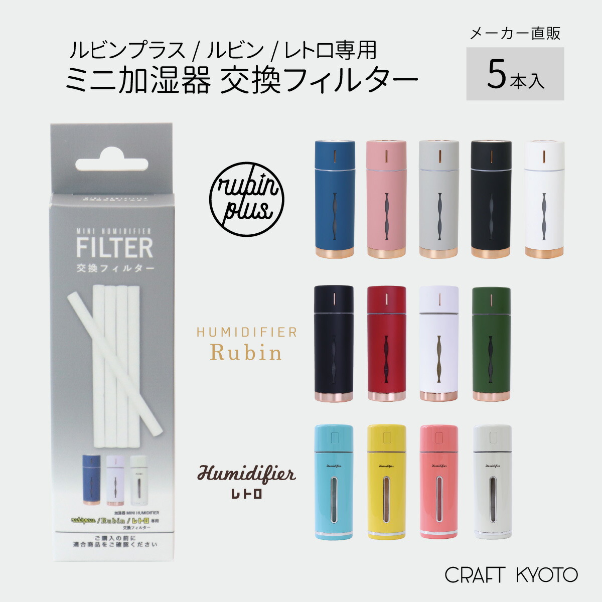 卓上加湿器 MINI HUMIDIFIER ルビンプラス コスモブルー - 空調