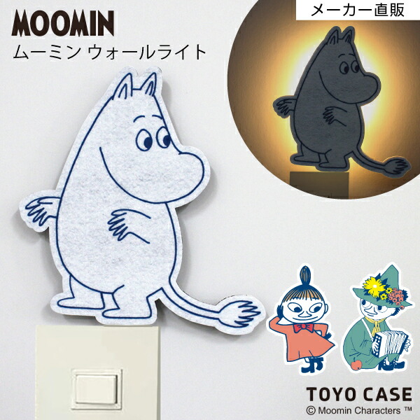 【みー】ムーミン リール付きキーカバー（ひらめき）225542 - MOOMIN SHOP