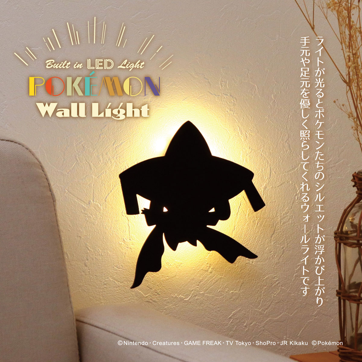 楽天市場】ポケモン ウォールライト 02 ゲンガー LEDライト