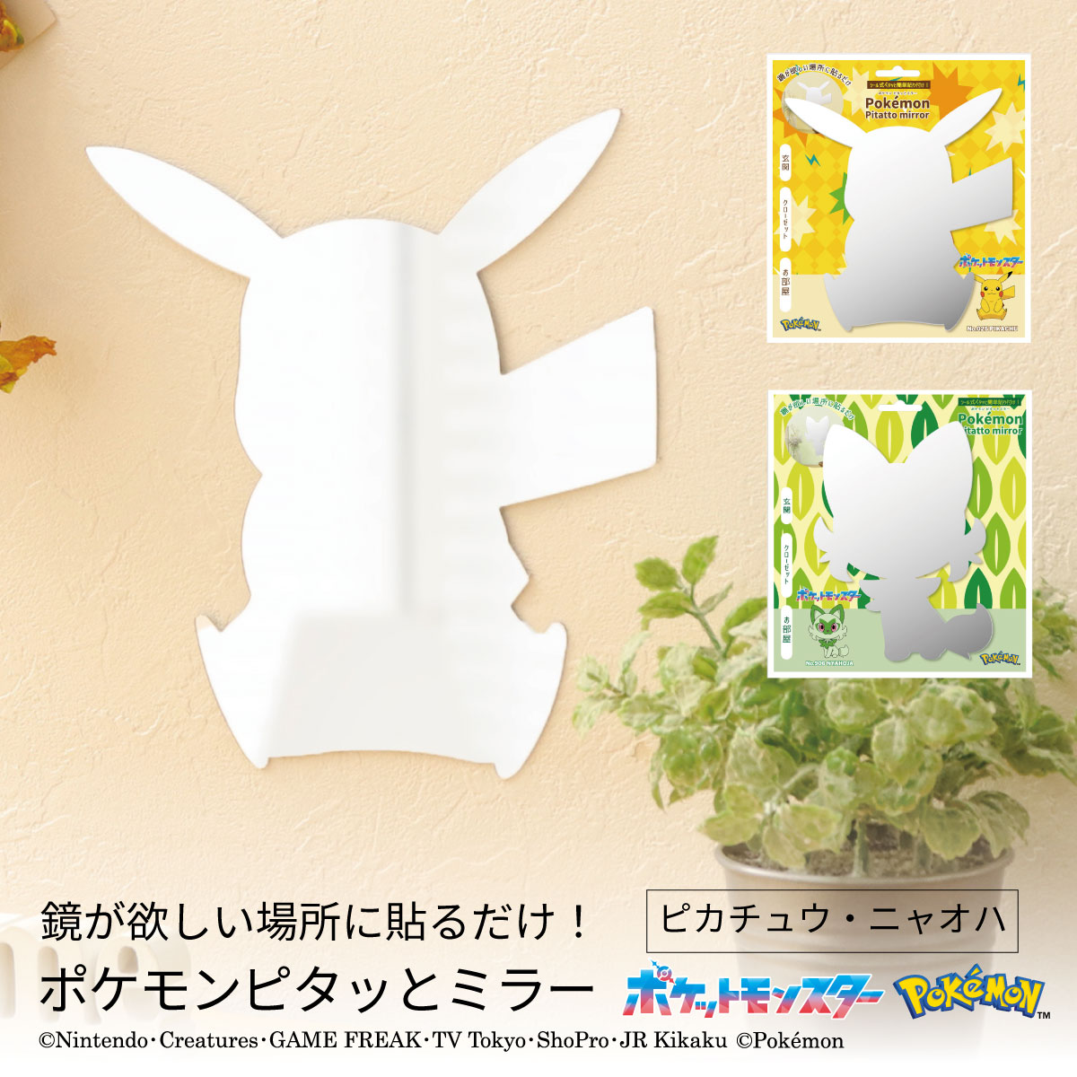 楽天市場】ポケモン ウォールライト 03 ミミッキュ LEDライト