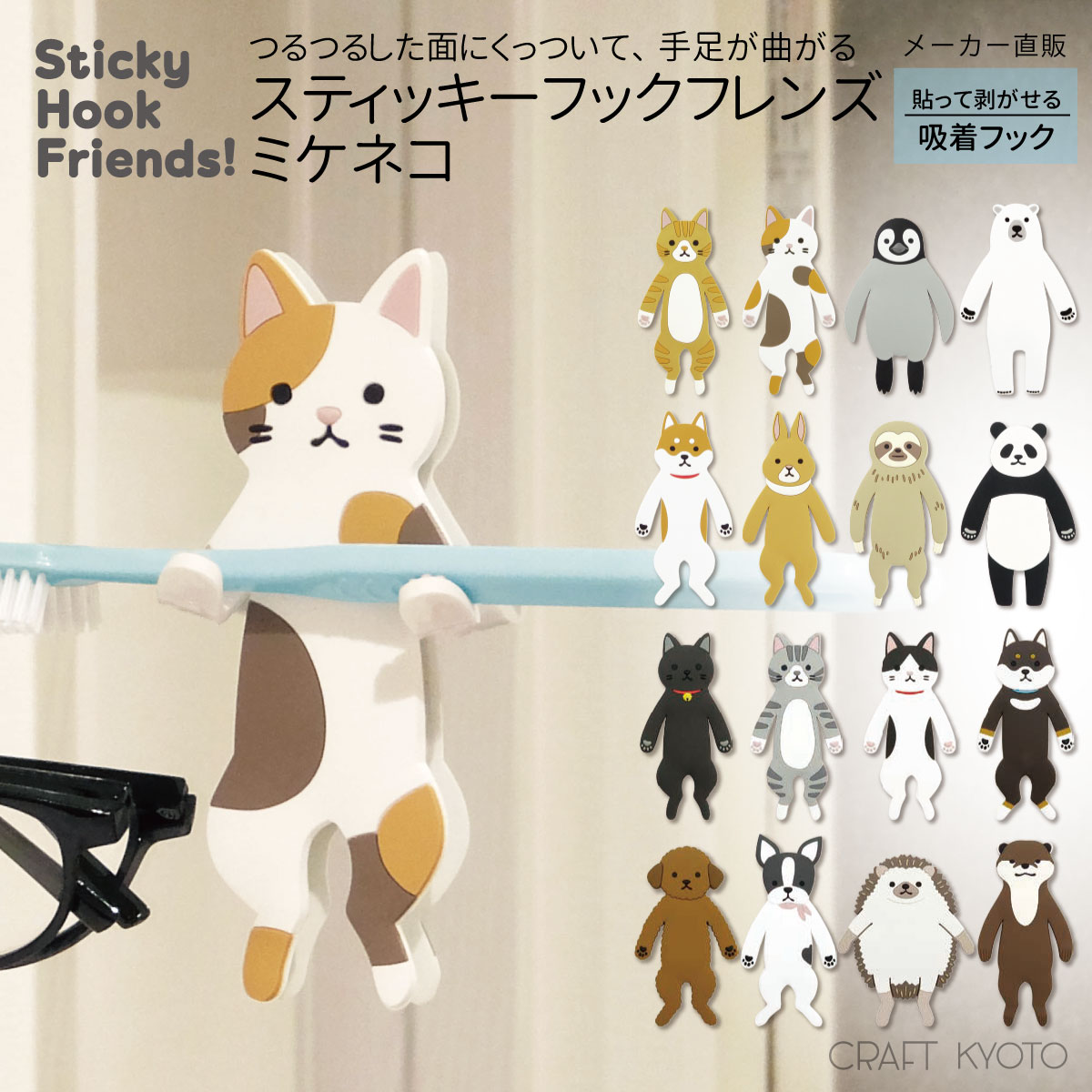 楽天市場】スティッキーフックフレンズ クロネコ くろねこ ねこ