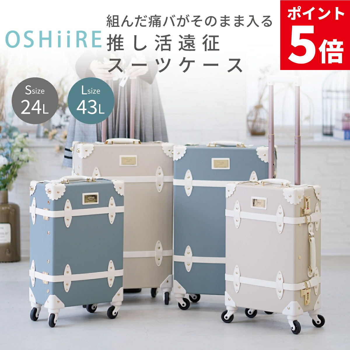 新商いもの・再入荷