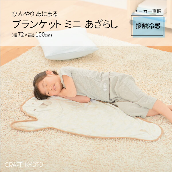 送料無料 ネコポス 冷感ブランケット 動物柄 アニマル柄 接触冷感 リバーシブル ブランケット 冷感 ひざ掛け 膝掛け タオルケット 夏 ひんやり 接触冷感 涼感 涼しい かわいい マット 冷感マット 子供 暑さ対策 冷感ブランケット アウトドア レジャー Crunchusers Com