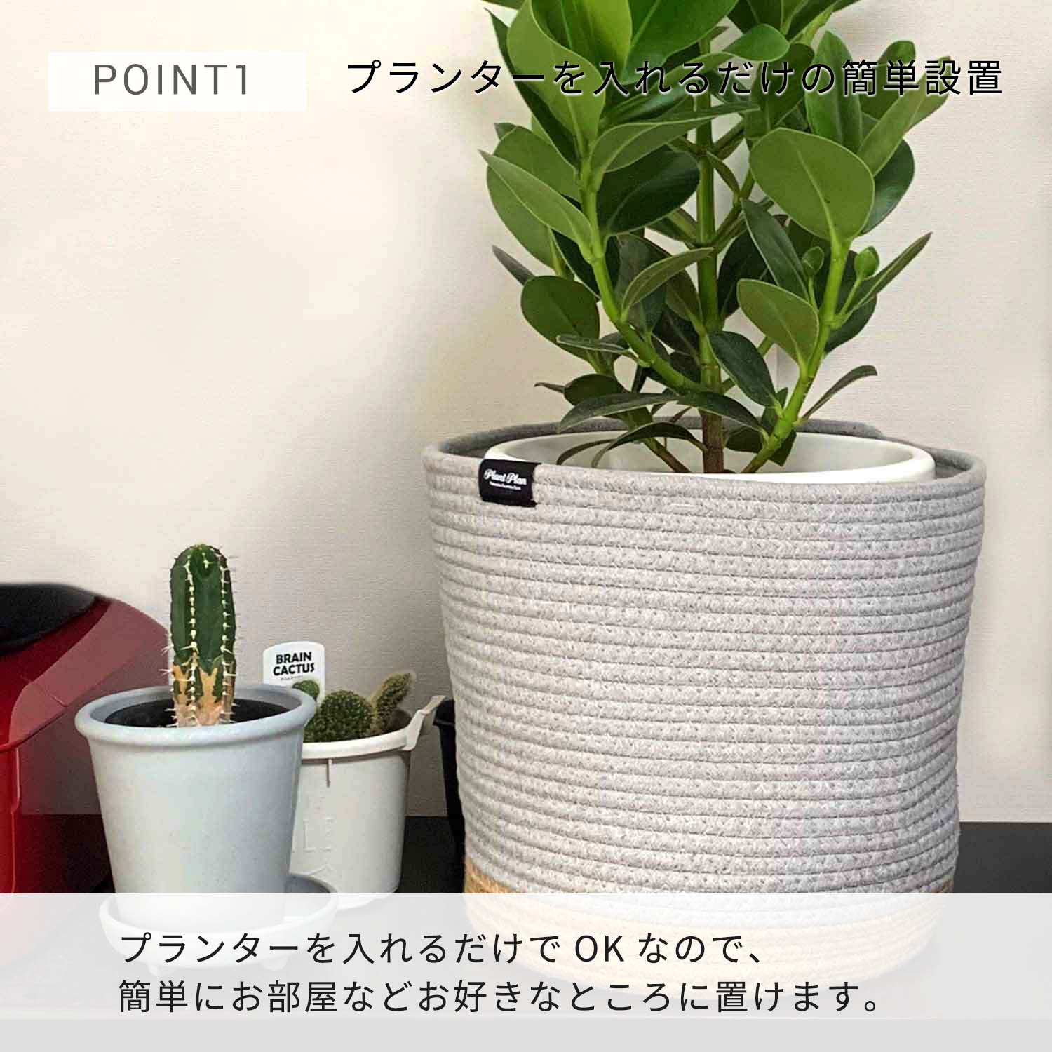 Plant Plan 麻 ロープ L 7号 プランター 植木鉢カバー プラントプラン コットンロープ 8号 モノトーン プランターカバー 観葉植物