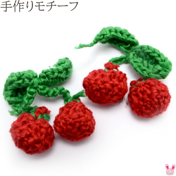 楽天市場】手編みモチーフりんご 1セット/2個入りNo.PW005-40980