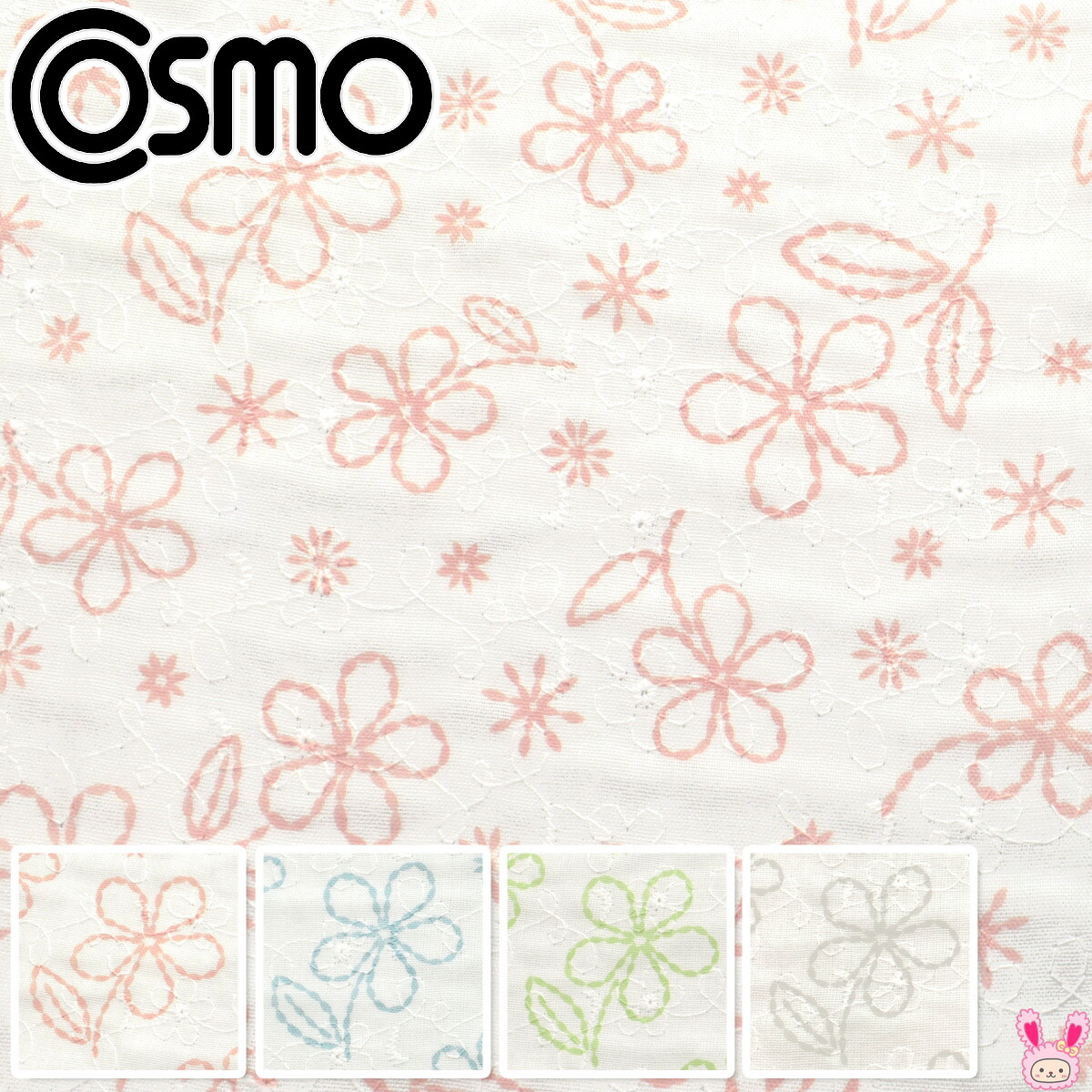 楽天市場】ひよこ Pピンク系 OKBF-37 Wガーゼ生地 (5) 清原 (50cm以上