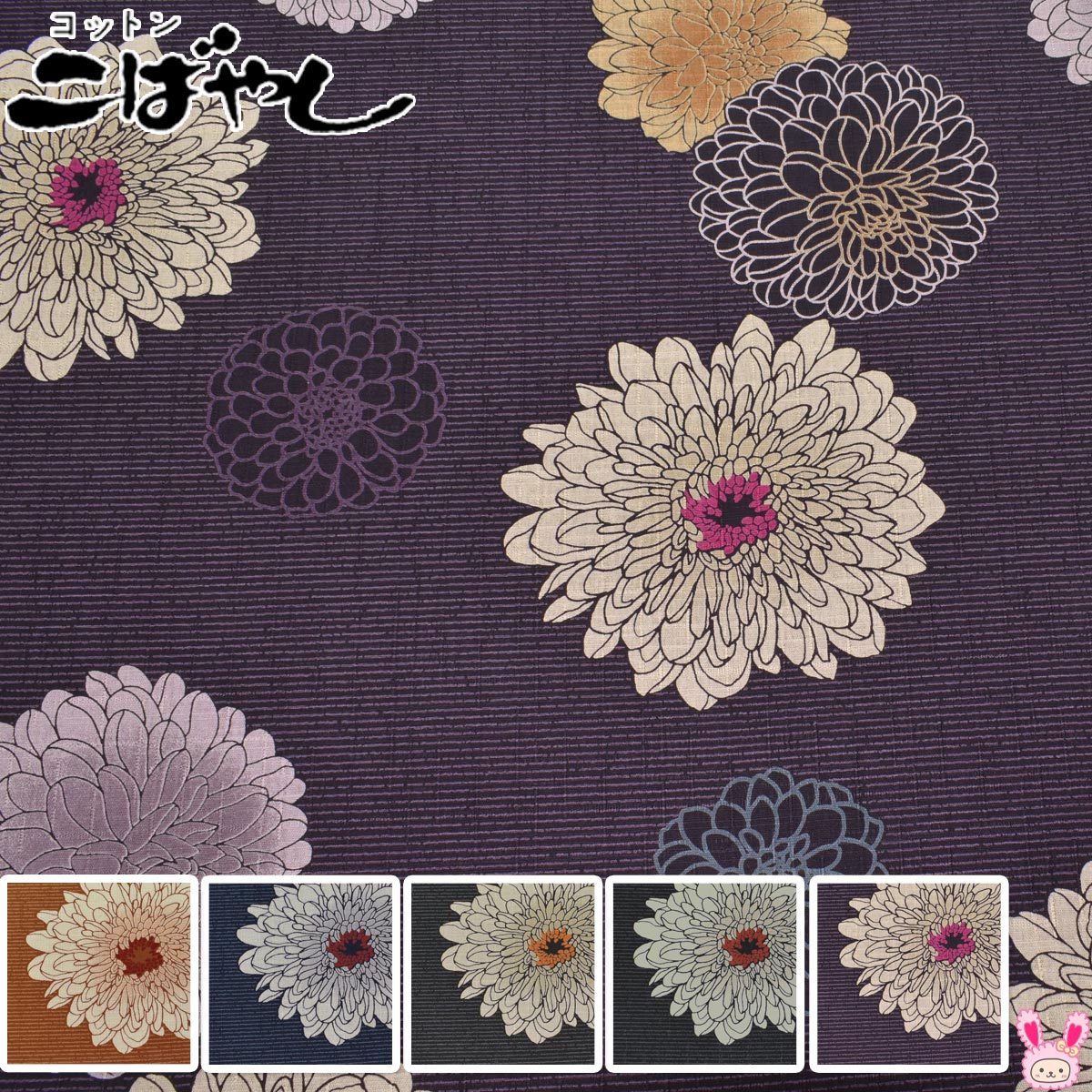 明 青花 菊花蜻蛉文 水注 高さ14.0cm Amazon | 金襴生地 流水夜桜文様 (紺) 50cm単位 切り売り | 布