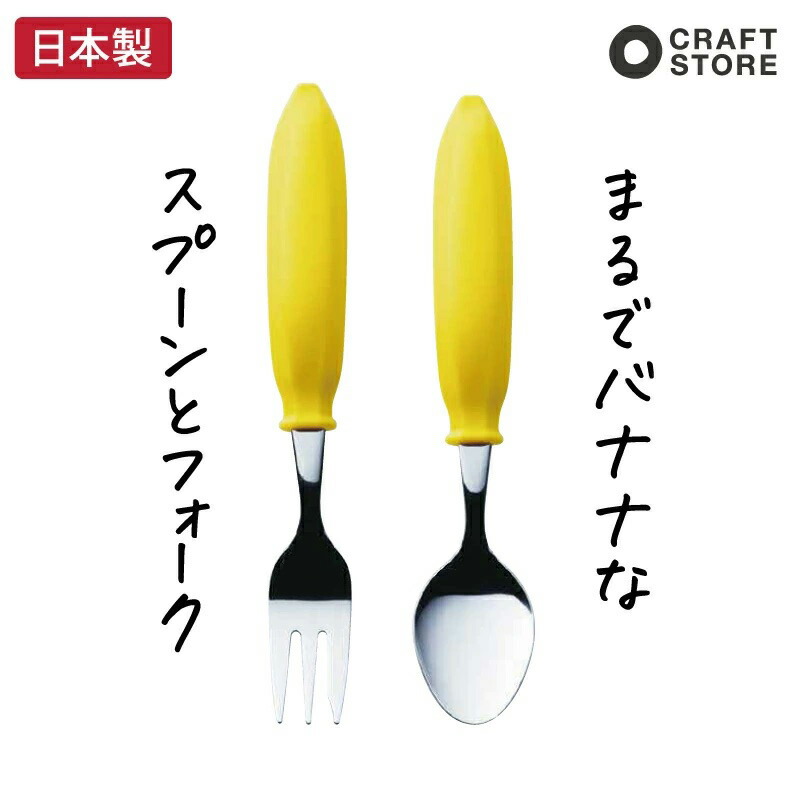 New Drawer BANANA スプーンまとめ売り ニュードロワー バンナ 1.4g