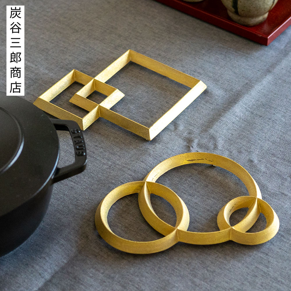 炭谷三郎商店 鍋敷 Trivet スクエア&サークル 真鍮 日本製｜CRAFT STORE 店