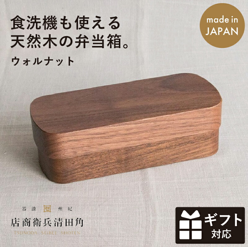 ちょっと分限者な水飲み「杯」とは？役立つこととおすすめをご引き合わせる 弁当箱・水筒-弁当箱・弁当袋-キッチン用品・食器・調理器具