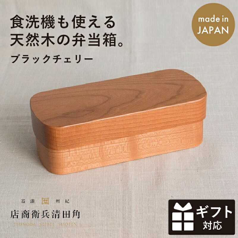 ちょっと分限者な水飲み「杯」とは？役立つこととおすすめをご引き合わせる 弁当箱・弁当袋-キッチン用品・食器・調理器具