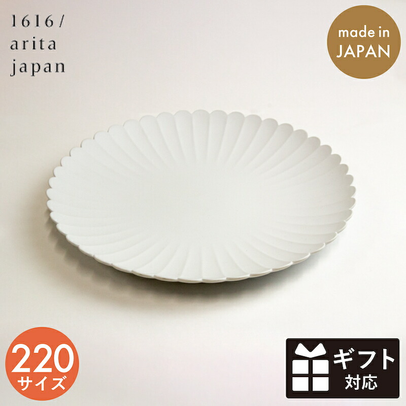楽天市場】1616/arita japan 有田焼 TYパレスプレート 160 中皿