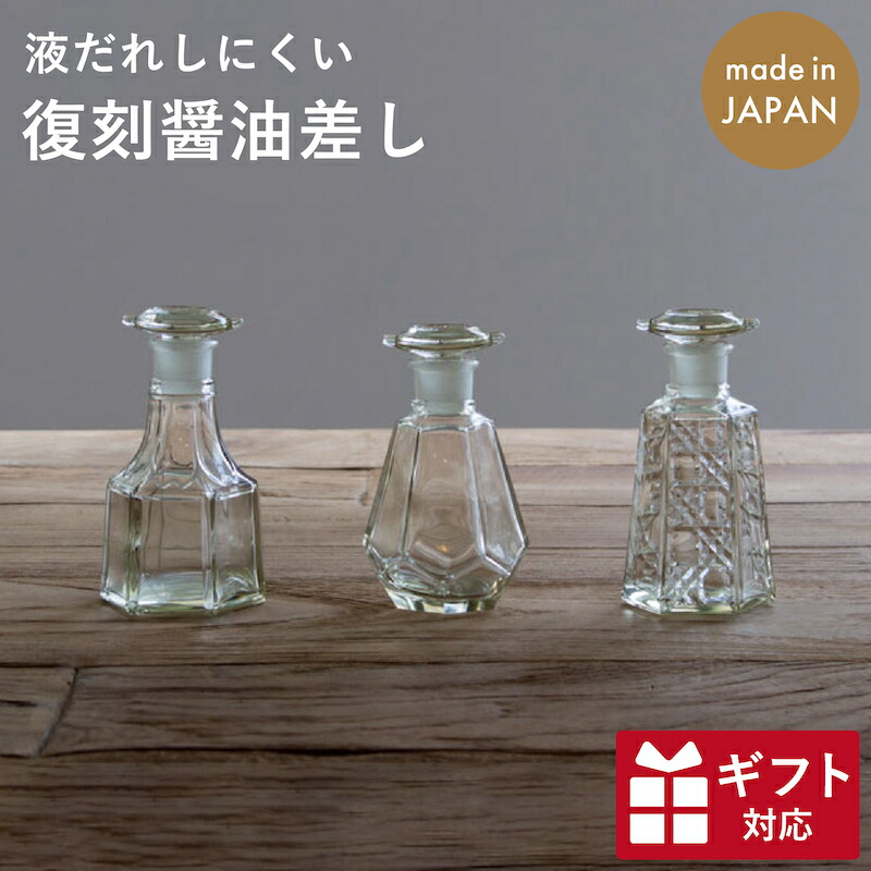 ガラスびん　昭和レトロ ガラス瓶ミニサイズ(7.5cm） | 昭和レトロ | 『器と道具の店